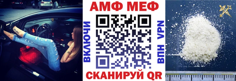 АМФ Розовый  Купить закладки  Теберда 