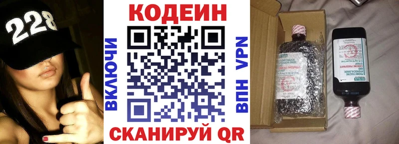 Кодеиновый сироп Lean Purple Drank  Купить закладки  Теберда 