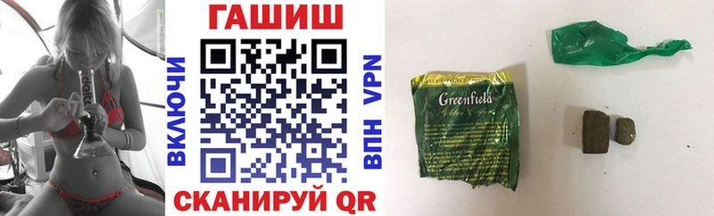 ГАШ ice o lator  Купить где  Теберда 