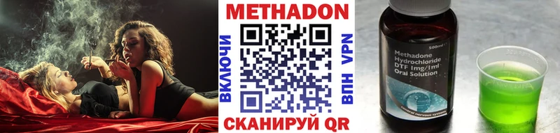 МЕТАДОН кристалл  Купить  Теберда 